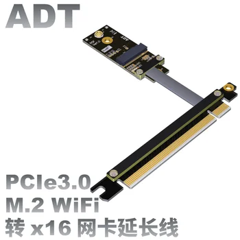 Изготовленный на заказ адаптер-удлинитель PCIe x16 к M.2 A.E. key WiFi, беспроводная сетевая карта, плоский кабель ADT
