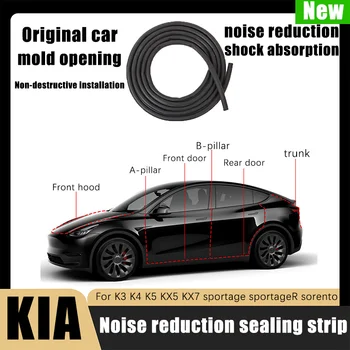 Для K3 K4 K5 KX5 KX7 sportage sportageR sorento cerato специальная шумоизоляционная уплотнительная прокладка для двери пылезащитная прокладка