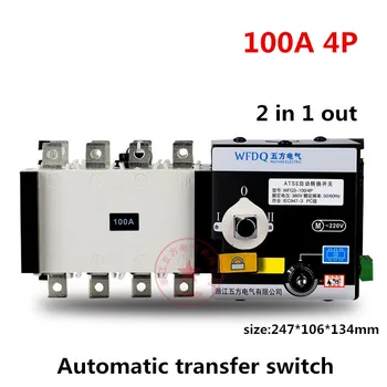 Автоматический выключатель с двойной изоляцией 4P 100A ATS 2 в 1 выходе