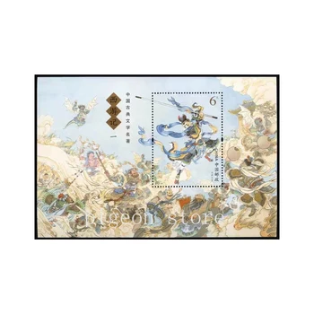 2015-8 Путешествие китайской классической литературы на Запад (I) Марка, миниатюрный лист, филателия, почтовые расходы, коллекция
