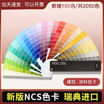 Цветная карта NCS International Standard Paint Building 1950 Color A- 6 Color Card Index 2050 Оригинал
